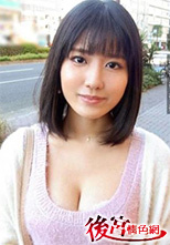 300MAAN-134 ゆりえちゃん 20歳 初撮。