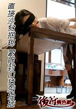 直接沙發捆綁  蒙眼封口猛烈抽插