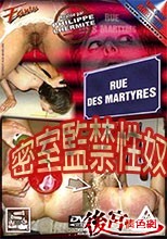 密室監禁性奴 130
