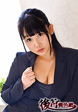 ORETD-107 Aya 初撮。