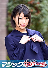 MMGH-054 マジックミラー号 ゆきちゃん 18歳 初撮。