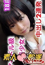 素人軟派544