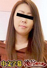 パコパコママ 022718_228 峰岸結衣 主婦を口説く 36～美脚の奥を覗きたい～.