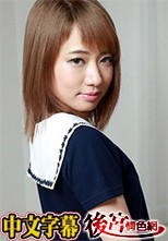 デリヘル嬢はキュートな女子大生 藤井なな.