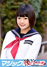MMGH-056 マジックミラー号 みかんちゃん 18歳 初撮。