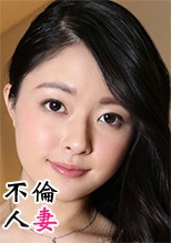 不倫人妻127