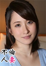 不倫人妻129