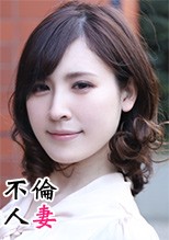 不倫人妻130