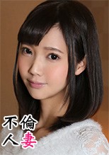 不倫人妻133