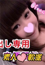 素人軟派701