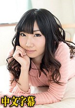 濃厚な接吻と肉体の交わり 今村加奈子.