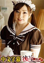 メイどーる VOL.11～ご主人様のいいなり性人形 瀬戸真白