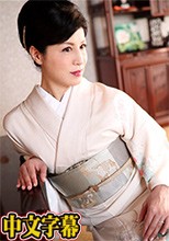 パコパコママ 050618_268 五十路の着物美人の円熟性技