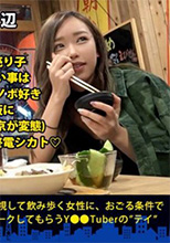 300MIUM-251 ななおちゃん 21歳 初撮。