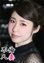 不倫人妻137