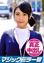 MMGH-075 マジックミラー号 めい 21歳 初撮。