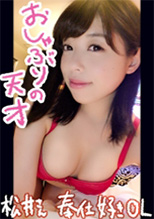 332NAMA-007【個人撮影】松井さん/20歳 初撮。