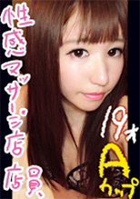 332NAMA-009【個人撮影】咲/19歳 初撮。