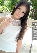 300MAAN-214 ■「大学3年生 こはるちゃん 21歳  初撮