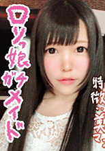 332NAMA-012  せりりちゃん/18歳   初撮