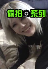 性愛私拍流出16