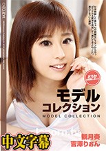 CATCHEYE Vol.158 モデルコレクション : 観月奏, 吉澤りぉん