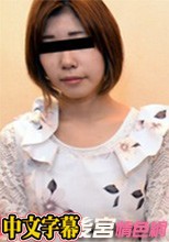 HAMEZO～ハメ撮りコレクション～vol.40 –山田よしえ