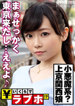 300NTK-020   くるみちゃん 21歳   初撮
