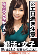 300MIUM-266    アパレル店員 瀬良えまちゃん 25歳   初撮