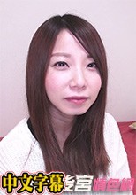 パコパコママ 060918_286 今はいてる下着を買い取らせて下さい！～可愛い妊婦の純白の下着～伊藤洋子