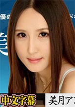 女熱大陸 File.062(美月アンジェリア)