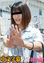 パコパコママ 071718_305 ガチ交渉　26 ～スレンダー妻の感度抜群の微乳～遠野えり