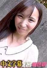 スッピン熟女 ～美乳淑女のガチ照れ模様～