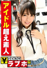 300NTK-036  れな 21歳  初撮