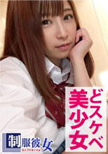 300NTK-044   あゆみ   初撮