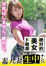 300MIUM-311  千春 30歳 主婦  初撮