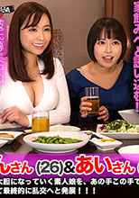 302GERK-038  あんさん (26) & あいさん (22)  初撮