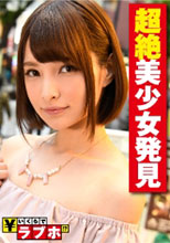 300NTK-040   みほ 23歳    初撮