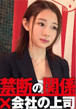 300NTK-049  まい(推定22歳/新卒OL)   初撮