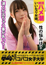 300MIUM-296  富田さん 20歳 女子大生(経済学部2年生) 初撮