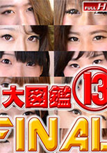 Heydouga 4037-PPV394 眞子　他 – オシッコ大図鑑　Part13 The FINA-4