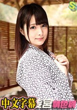 カリビアンコム 080918-001 サマーヌード ときめき ～俺だけのみほのと温泉旅行～ みほの