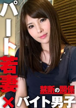 300NTK-058    あさみ(推定30歳/パート主婦)   初撮