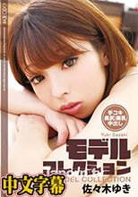 CATCHEYE Vol.162 モデルコレクション : 佐々木ゆき