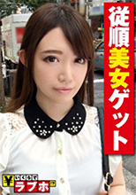 300NTK-074  りの 22歳 職業不詳 初撮