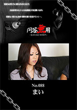 Mondo64 Bondage Uncensored