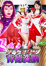 JMSZ-72  バードスワン　背徳洗脳