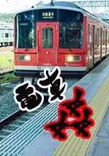 電車姦-1