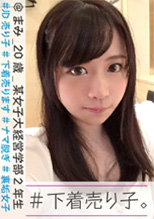 300NTK-083  まみ 20歳 某女子大経営学部2年生  初撮