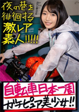 300MIUM-345  レイちゃん(仮名) 20歳  初撮